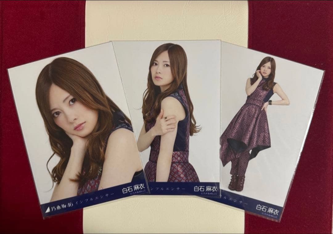 【1月13日まで専用】乃木坂46 白石麻衣生写真