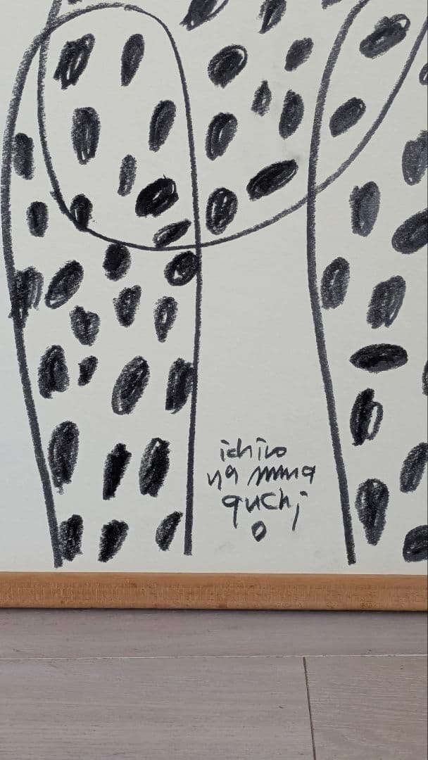 【9999】ヒョウのイラスト　山口一郎　絵のみフレーム無