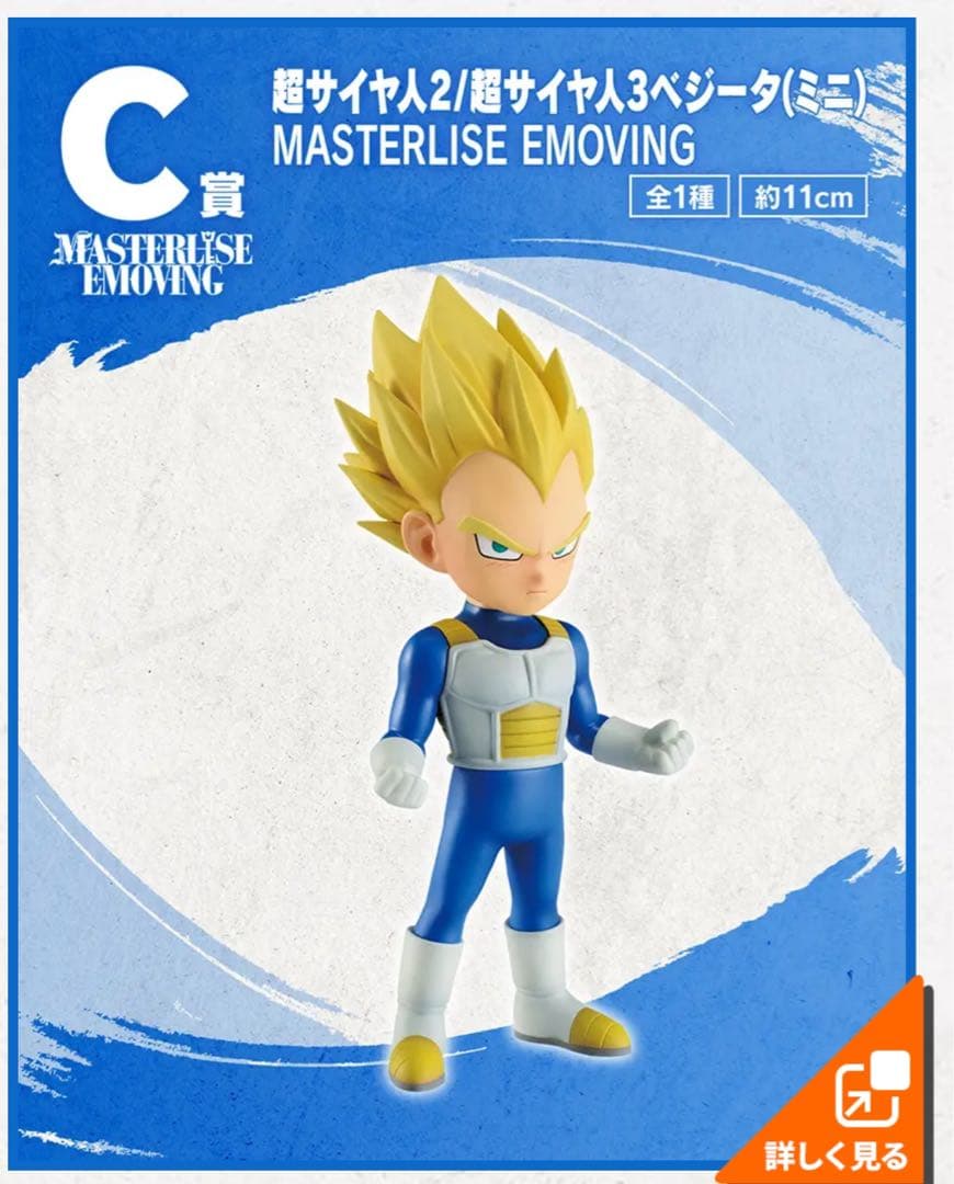 【1ロット】一番くじ　ドラゴンボール　DAIMA第2弾 販促品 未開封くじ付き