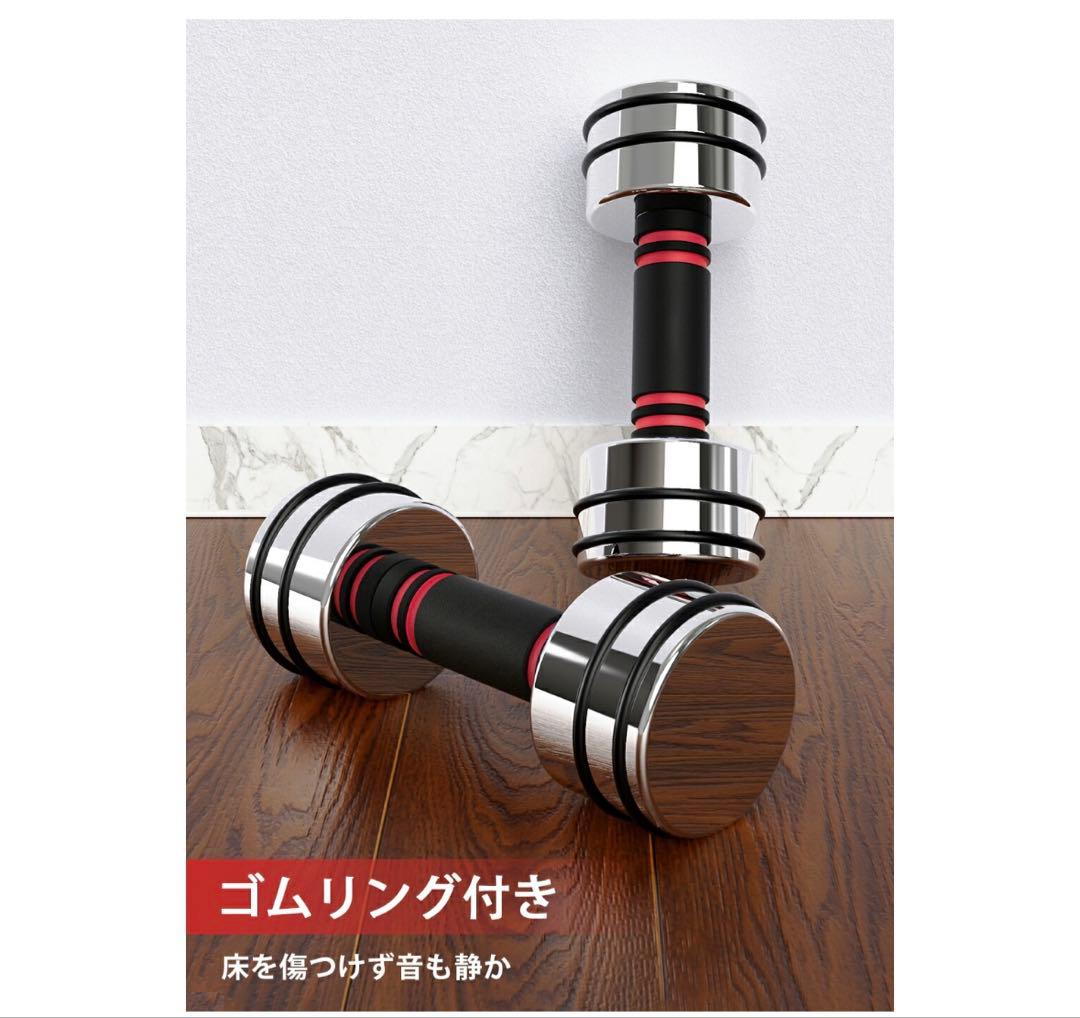 Northdeer ダンベル 可変式 10kgx2