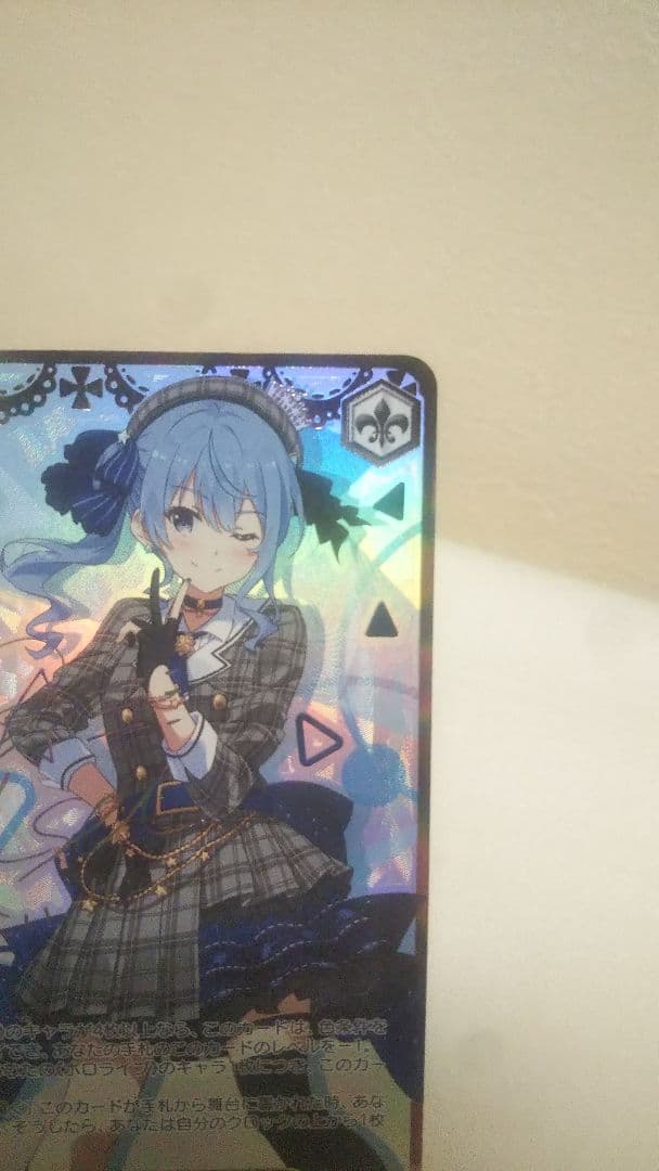 ヴァイスシュヴァルツ ホロライブ 未来へ一緒に 星街すいせい SSP