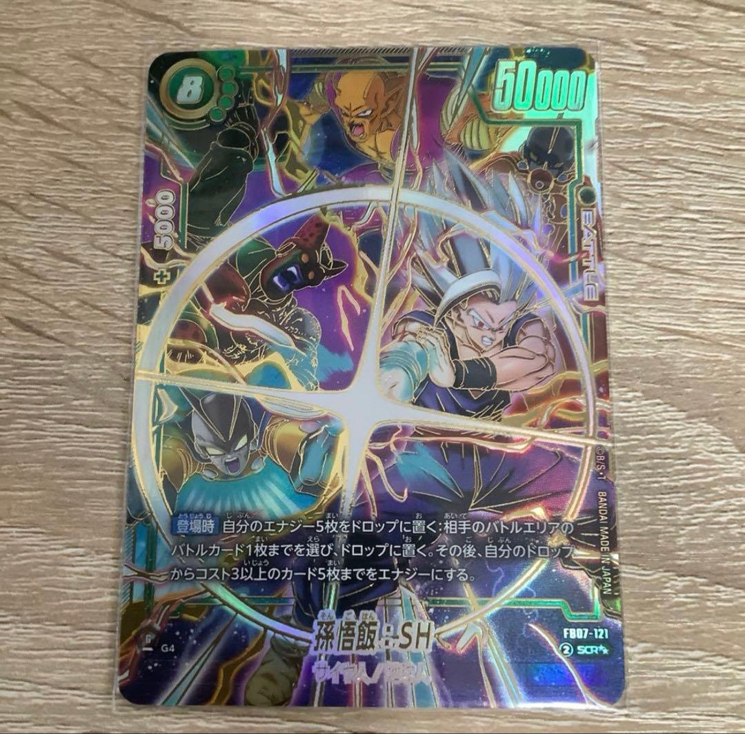 ドラゴンボール フュージョンワールド 神龍への願い 孫悟飯 SCR