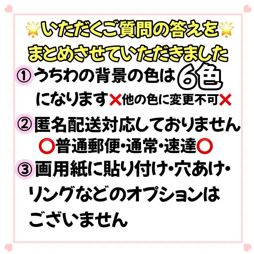 カンペうちわ ♡ ファンサうちわ ♡フルオーダー