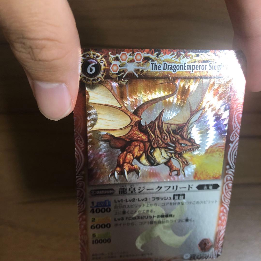 バトルスピリッツ龍皇ジークフリード