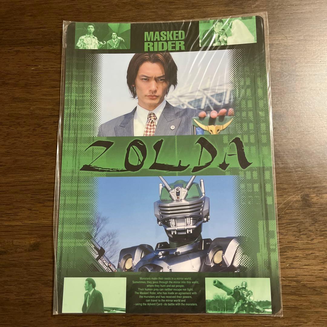【希少】仮面ライダー龍騎 下敷き 5枚 新品未使用