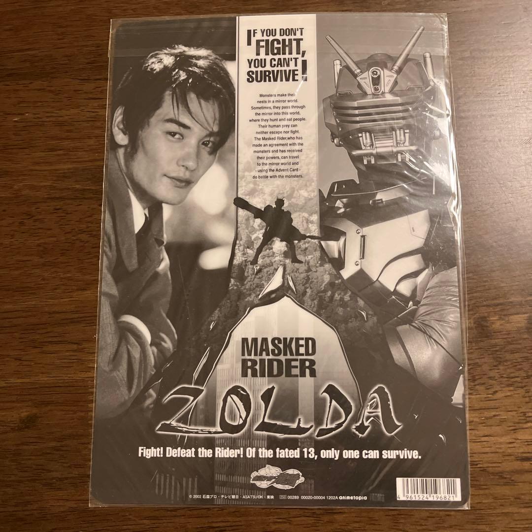 【希少】仮面ライダー龍騎 下敷き 5枚 新品未使用