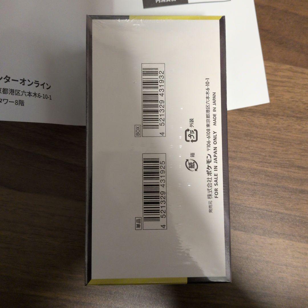 【未開封・シュリンク付】ポケモンカードハイクラスパックメガドリームex