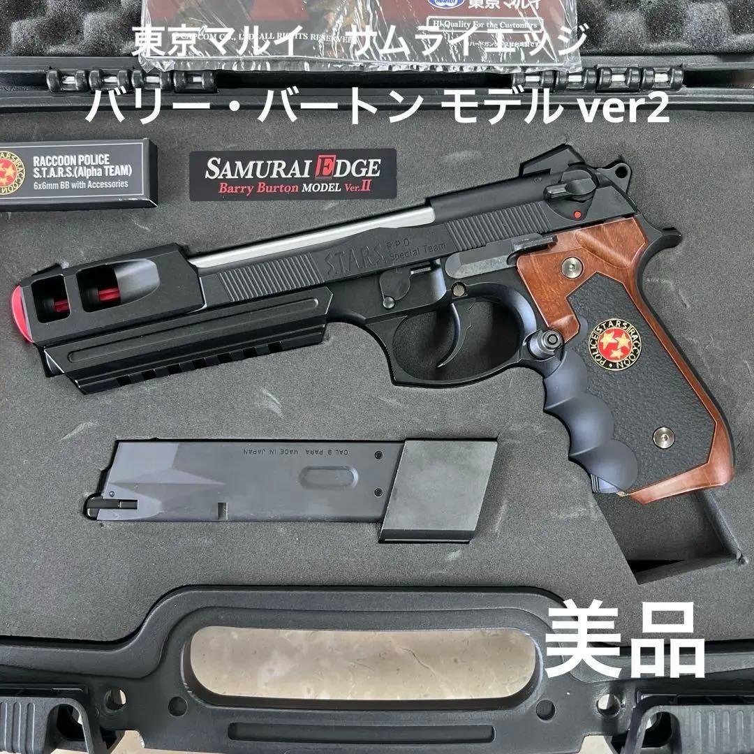 東京マルイ◆サムライエッジ　バリー・バートン モデル ver2 限定品ガスガン