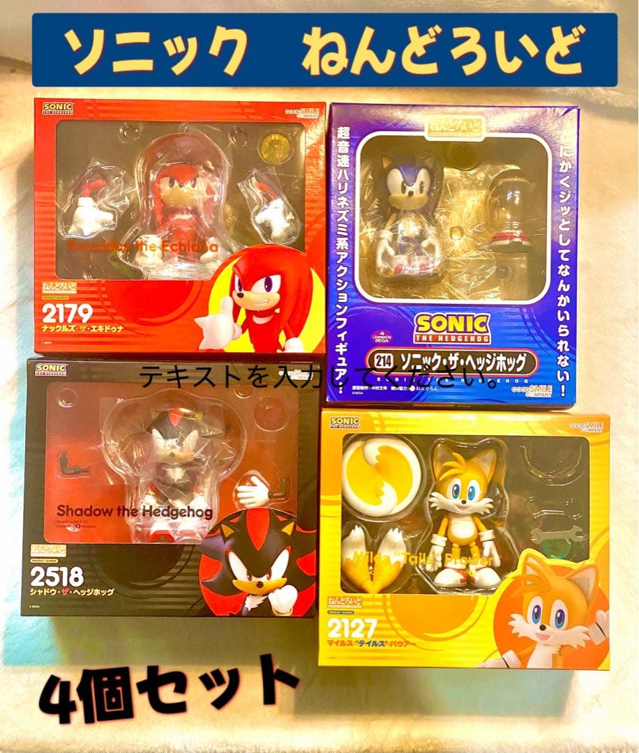 ねんどろいど ソニック・ザ・ヘッジホッグ、シャドウ、ナックルズ、テイルズ　新品