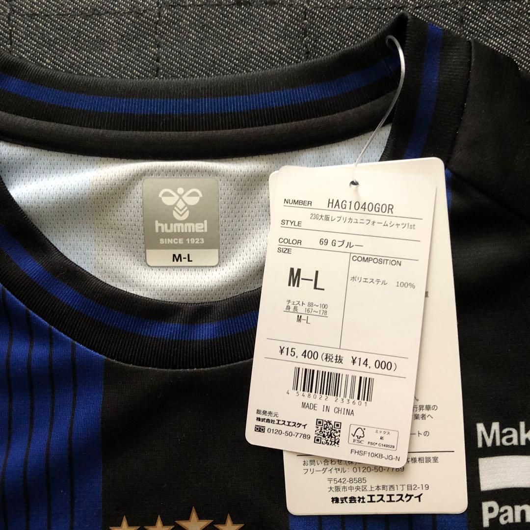 ガンバ大阪ホームレプリカシャツ新品未使用