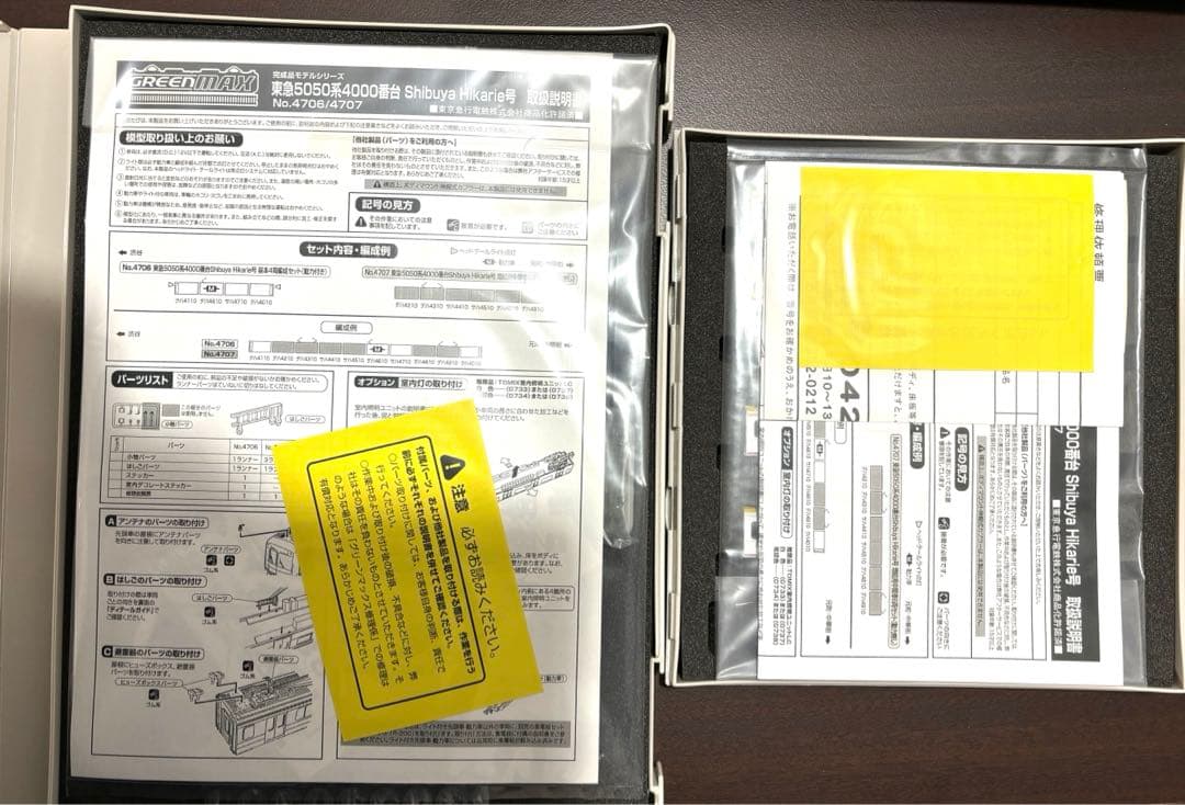 GM 東急5050系4000番台　4110Fヒカリエ号 10両セット