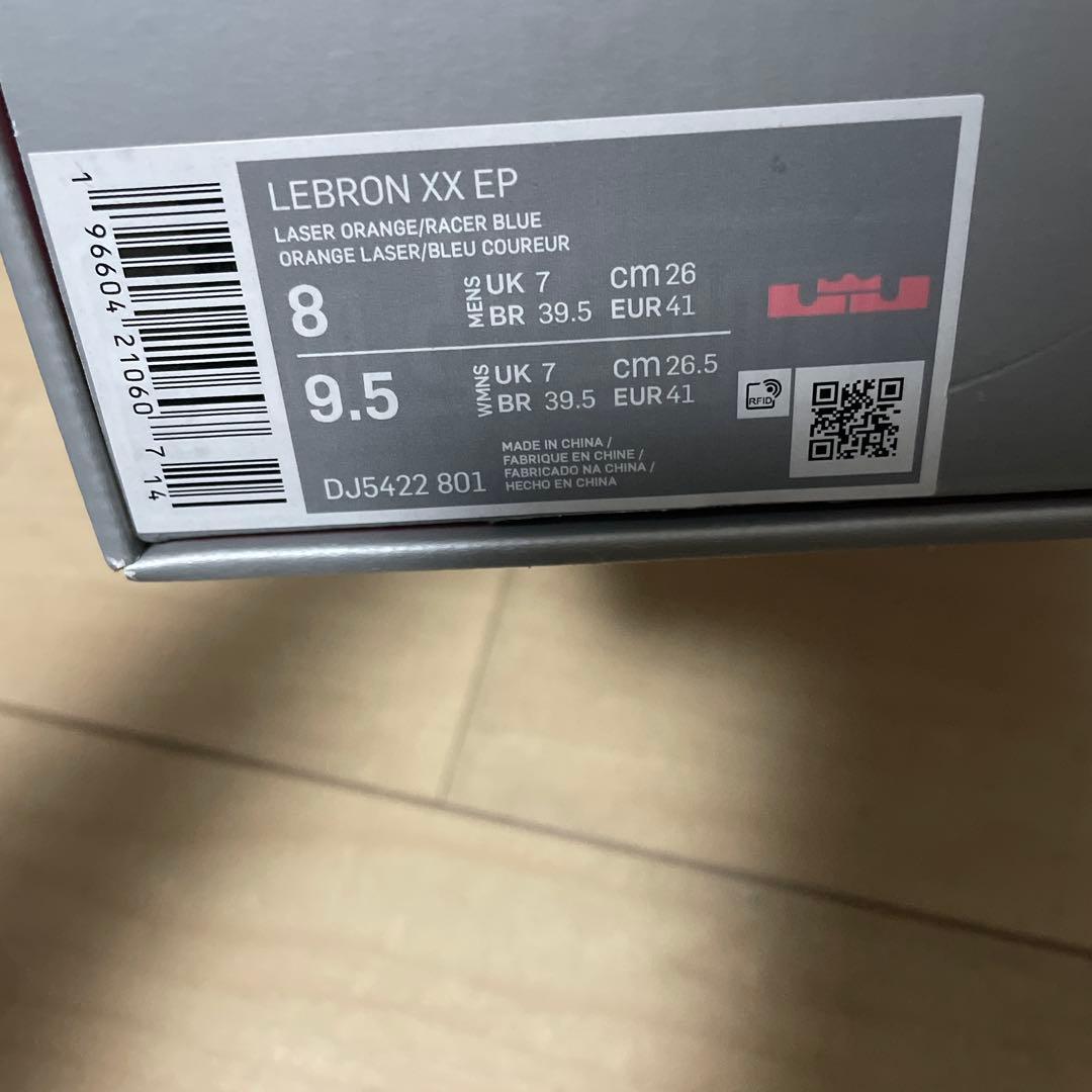 ナイキ バスケットボールシューズ オレンジ/イエローレブロン20