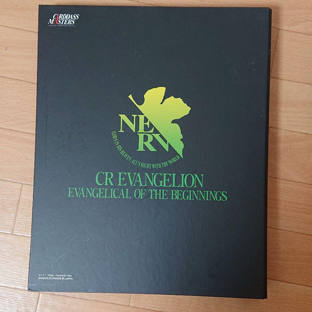 エヴァンゲリオン