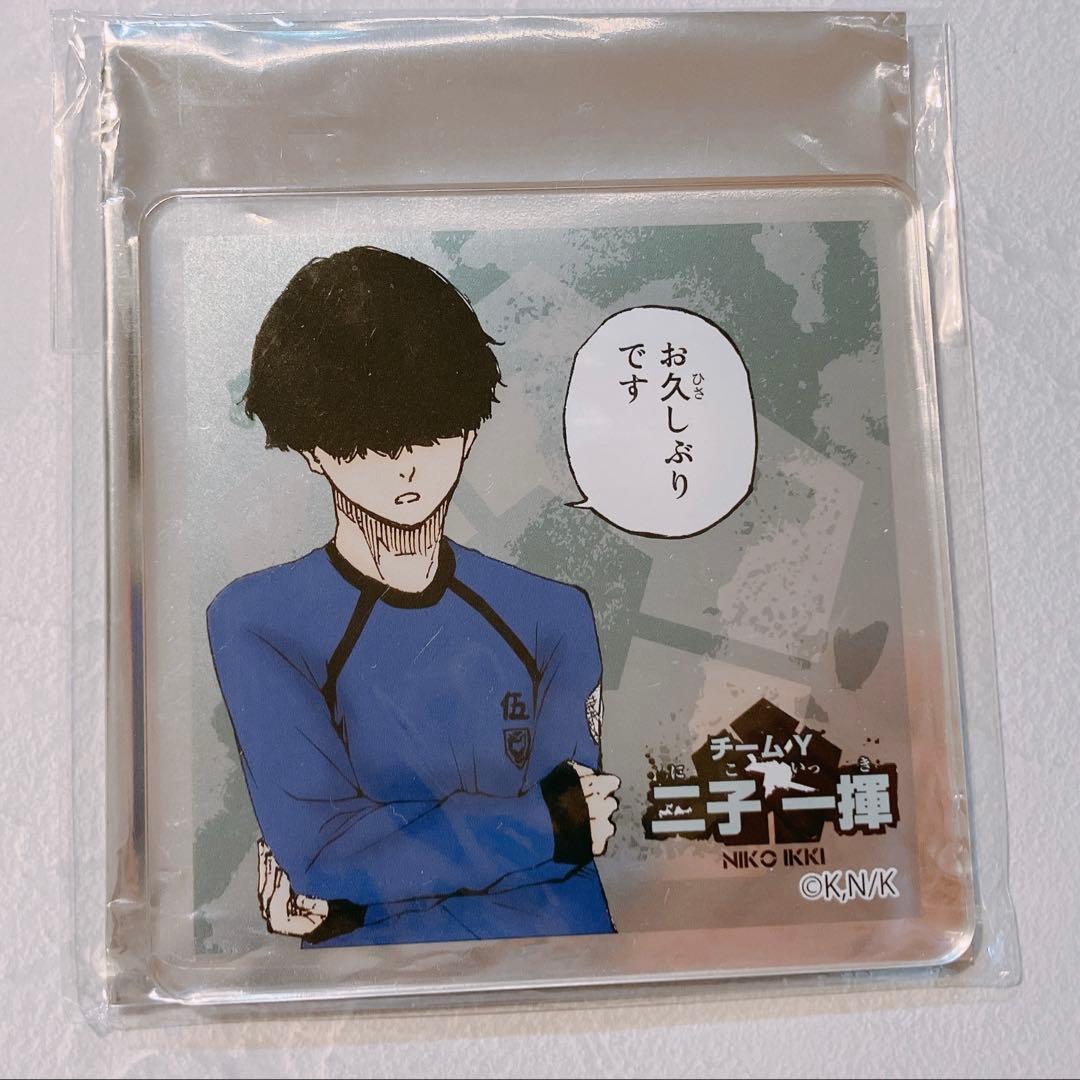 ブルーロック ブルロ プリンセスカフェ アクリル コースター 二子 二子一揮