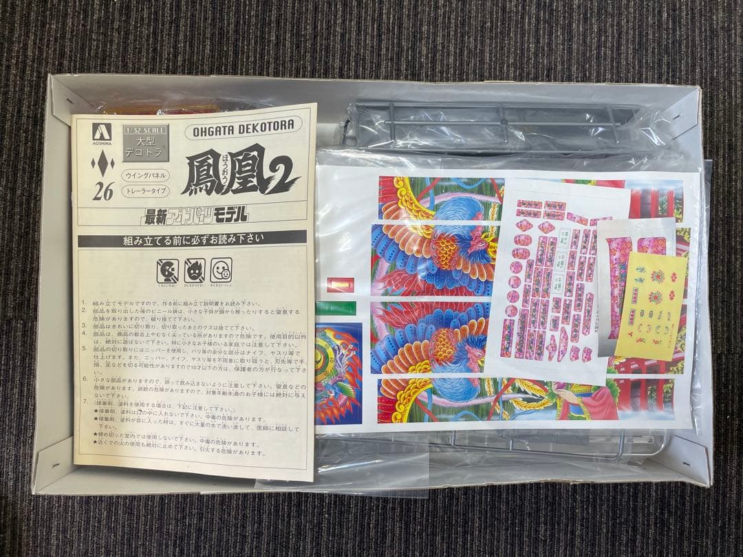 【鳳凰2】 1/32 大型デコトラ NO26 未開封品 当時物 アオシマ