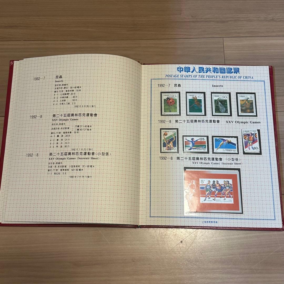 中国切手アルバム「China’s Stamps 1992」51枚セット