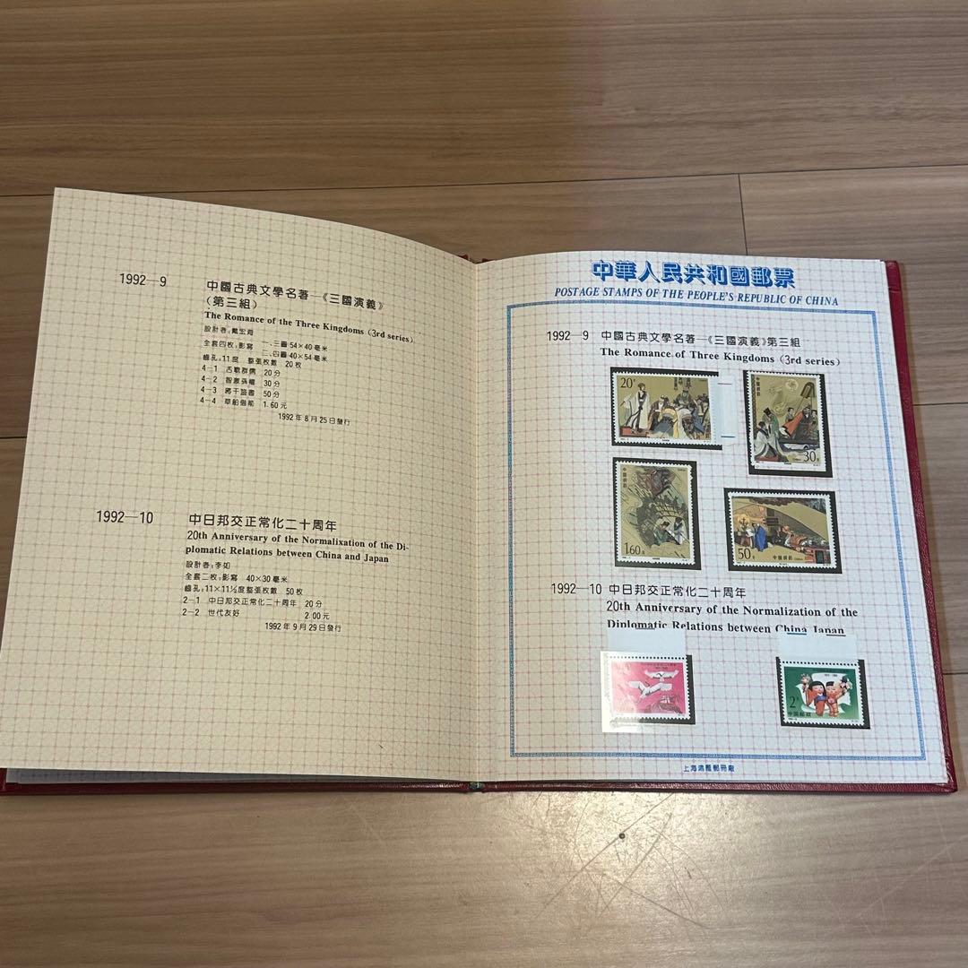 中国切手アルバム「China’s Stamps 1992」51枚セット