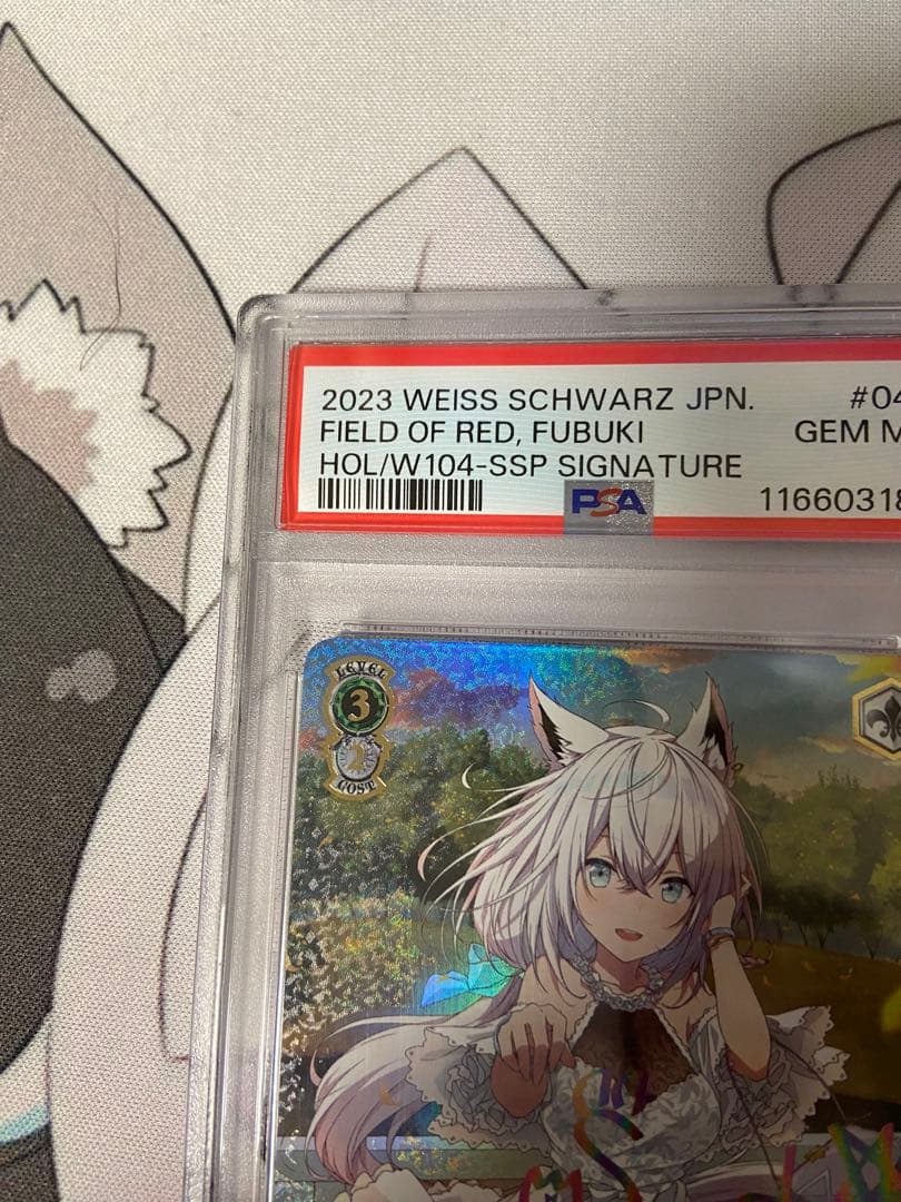 茜さす地でキミと 白上フブキSSP PSA10