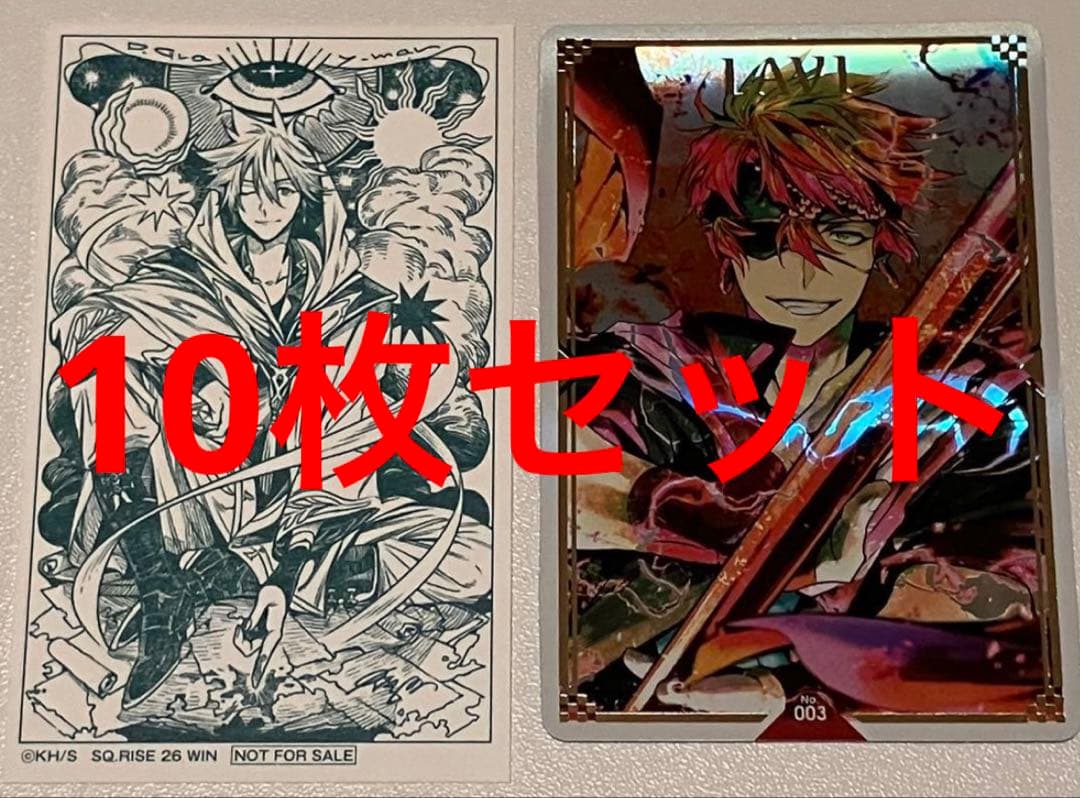 【特典】ジャンプスクエアライズ ホログラムイラストカード Vol.3 ミニカード