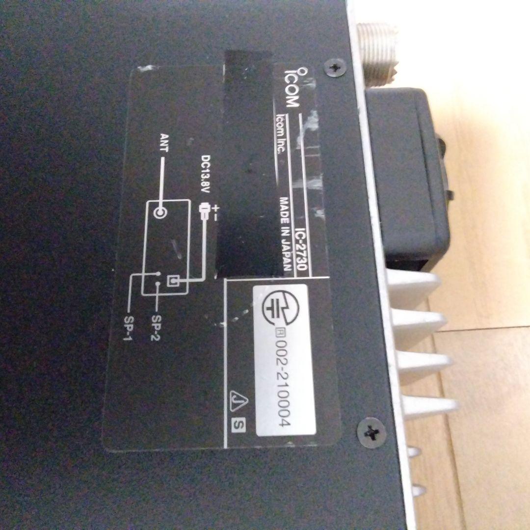 アイコム　IC-2730　20W機