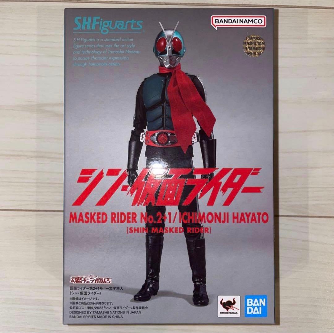 新品未開封 S.H.Figuarts 仮面ライダー第2+1号／一文字隼人