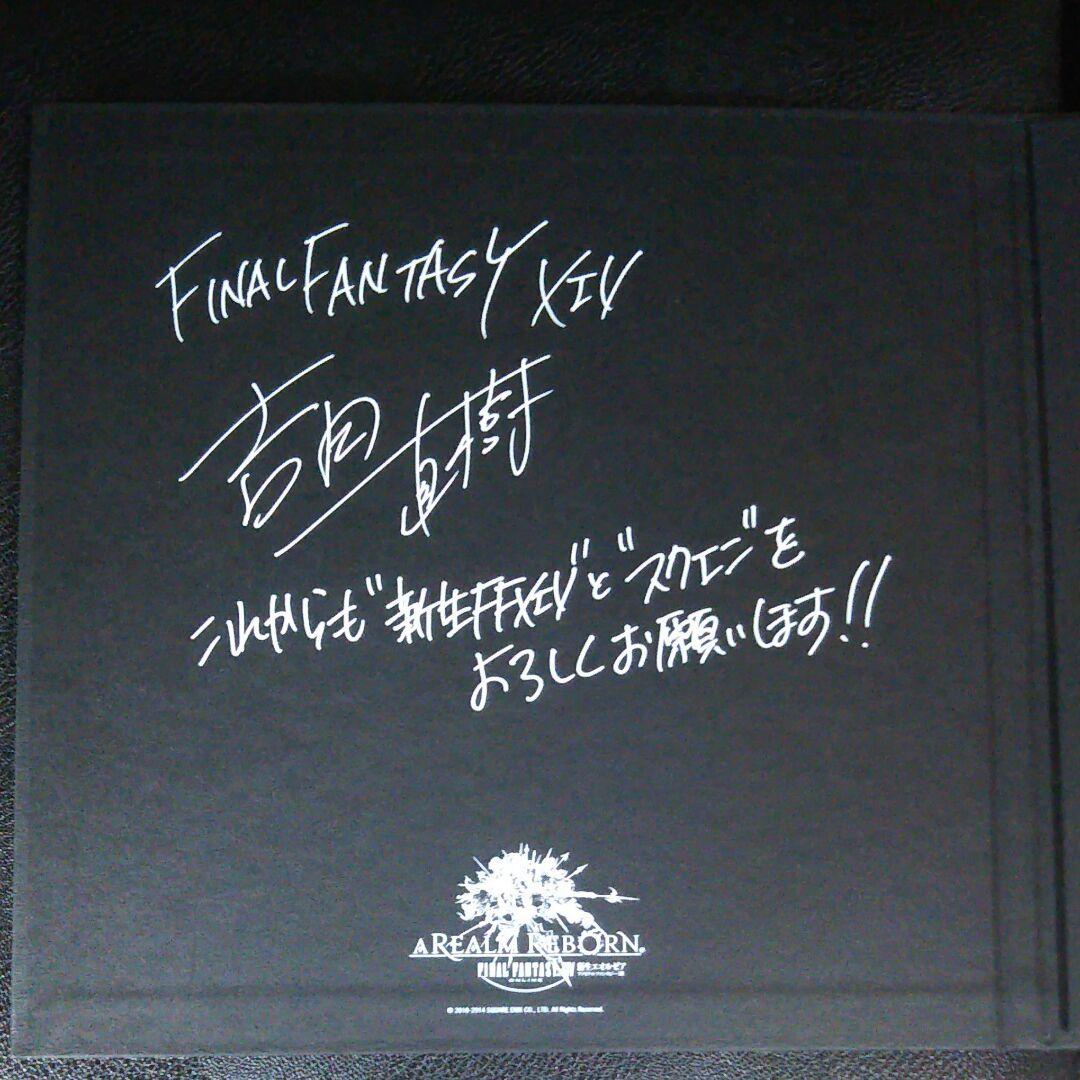 ファイナルファンタジー14 アルティメットメンバー 特典イラストプレート