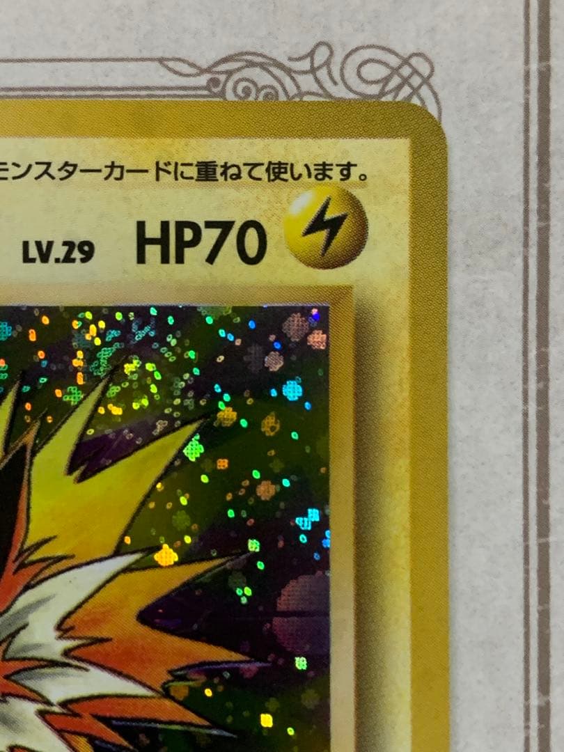 旧裏 ポケモンカード サンダース ★ No.135 キラ ホロ