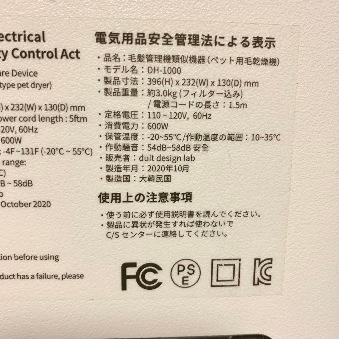 ⭐︎美品⭐︎ duit 　ペット用ドライハウス