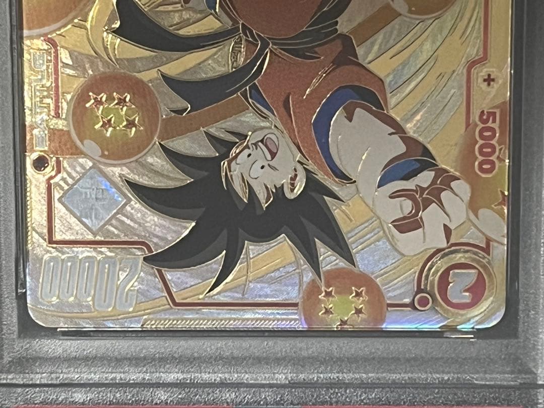 孫悟空　アルティメットバトル　シリアル　ドラゴンボール