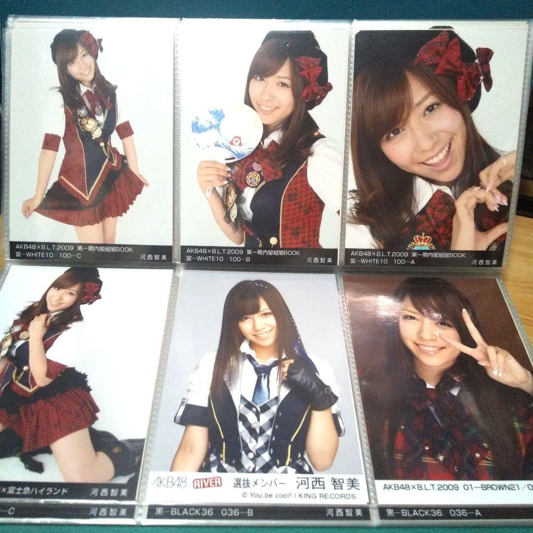 ♥すべて AKB48 川西智美さん写真 101枚セット (チェキ1枚含む)♥
