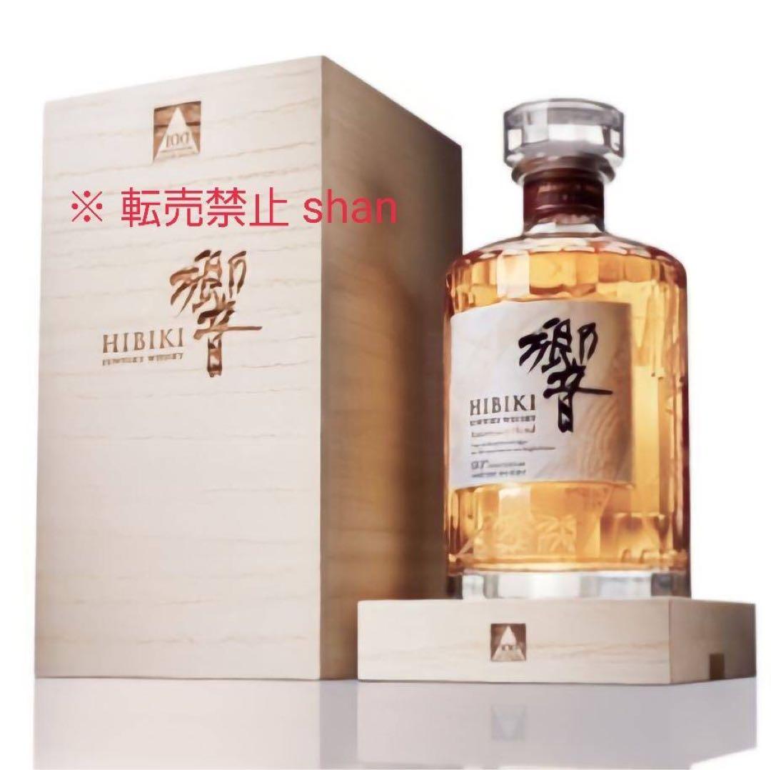 響100周年記念ボトル