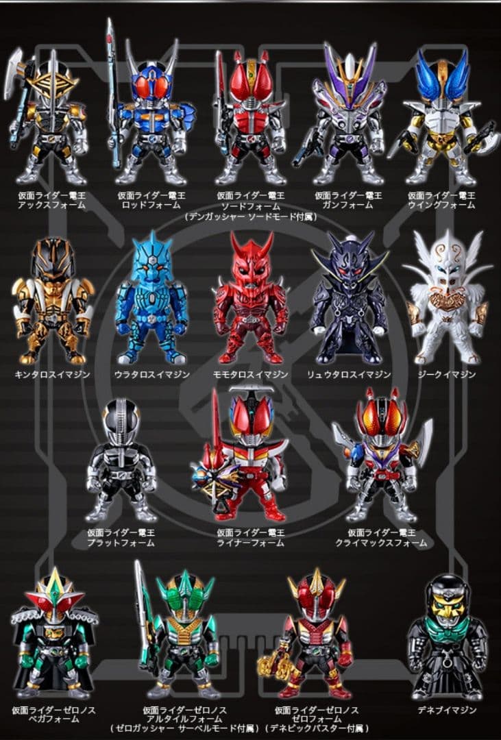 CONVERGE KAMEN RIDER PB10 仮面ライダー電王 コンバージ