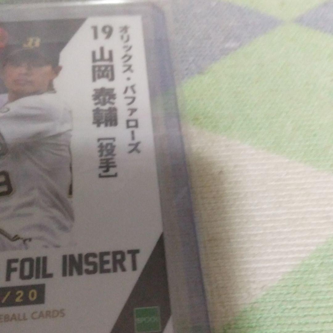 直筆　ルーキーサインカードと20枚限定カード