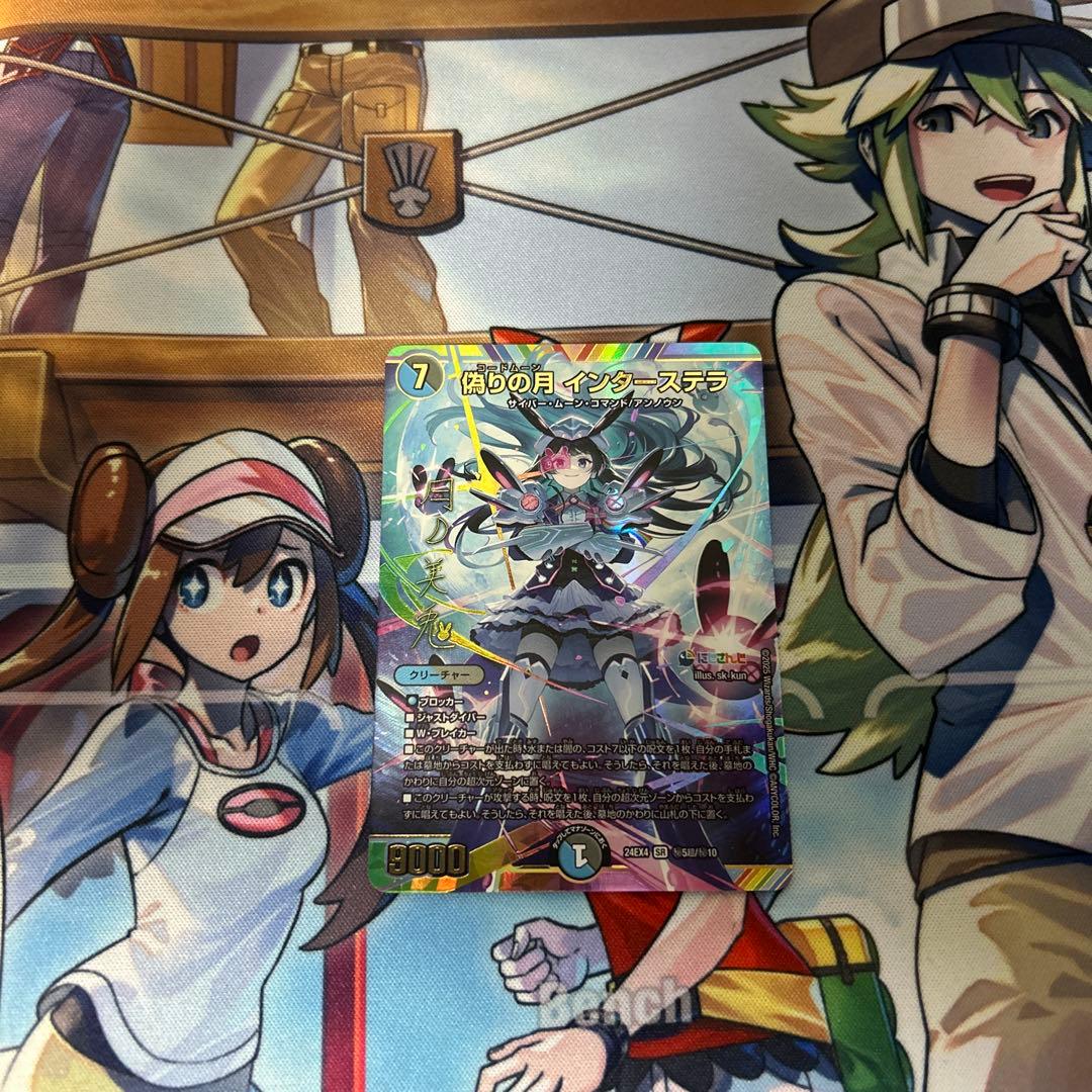 偽りの月インターステラ　シークレット　サイン　にじさんじ