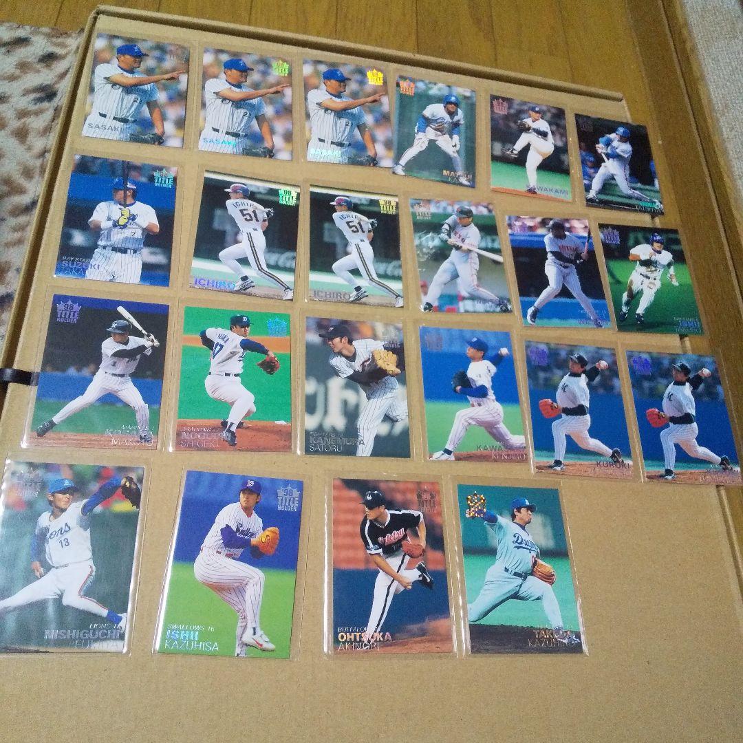 プロ野球チップスカード99年