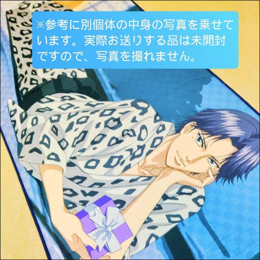 跡部景吾　ひとり占めマット　ジャンプフェスタ　新テニスの王子様 　未開封