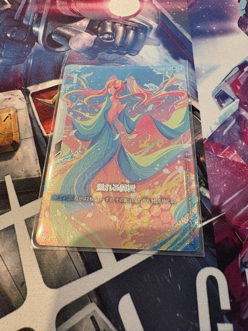 ガンダムカード 溢れる慈愛 パラレル