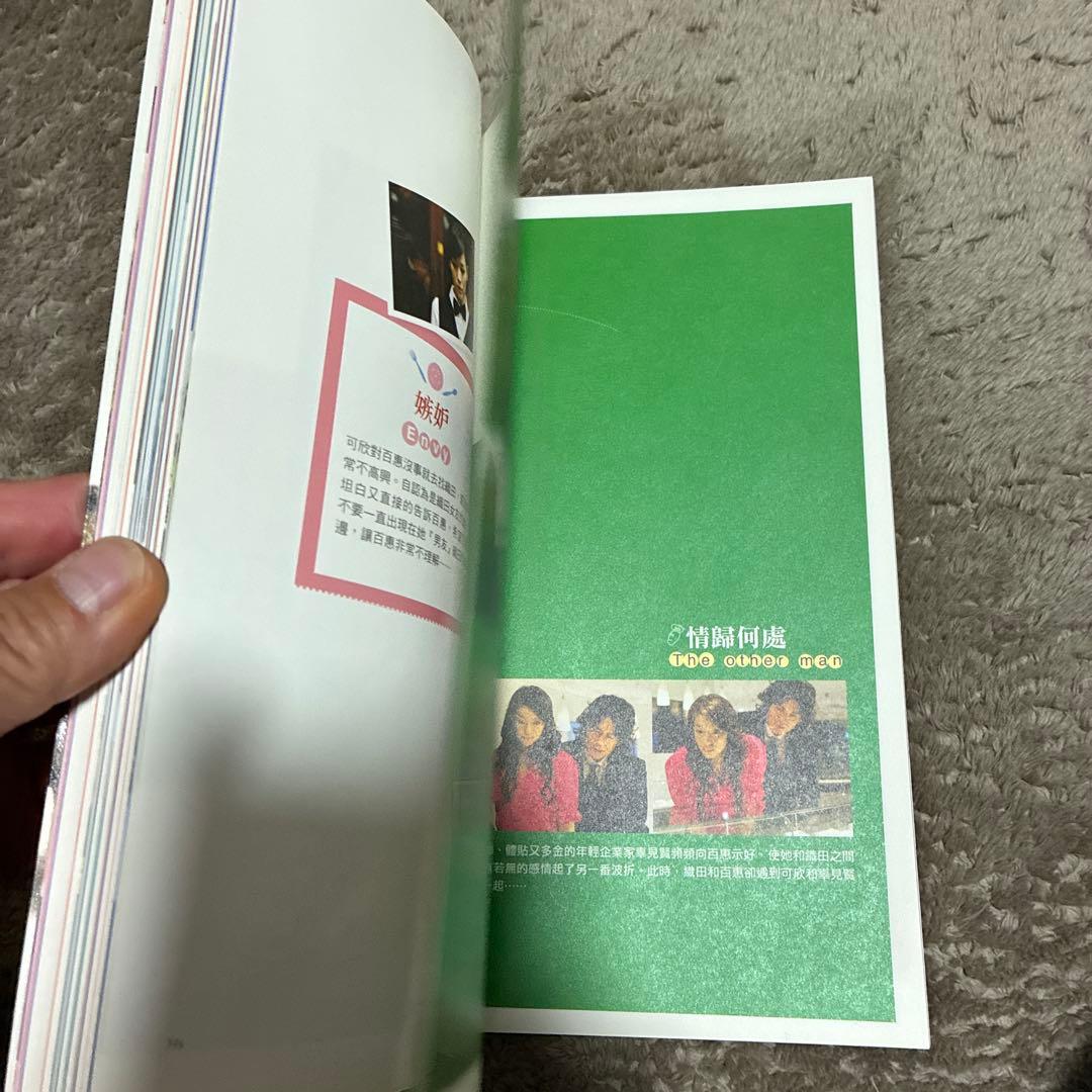 【台湾ドラマ】美味関係 美味しい関係の甘い写真撮影 ‼️直筆サイン入り超希少品‼️