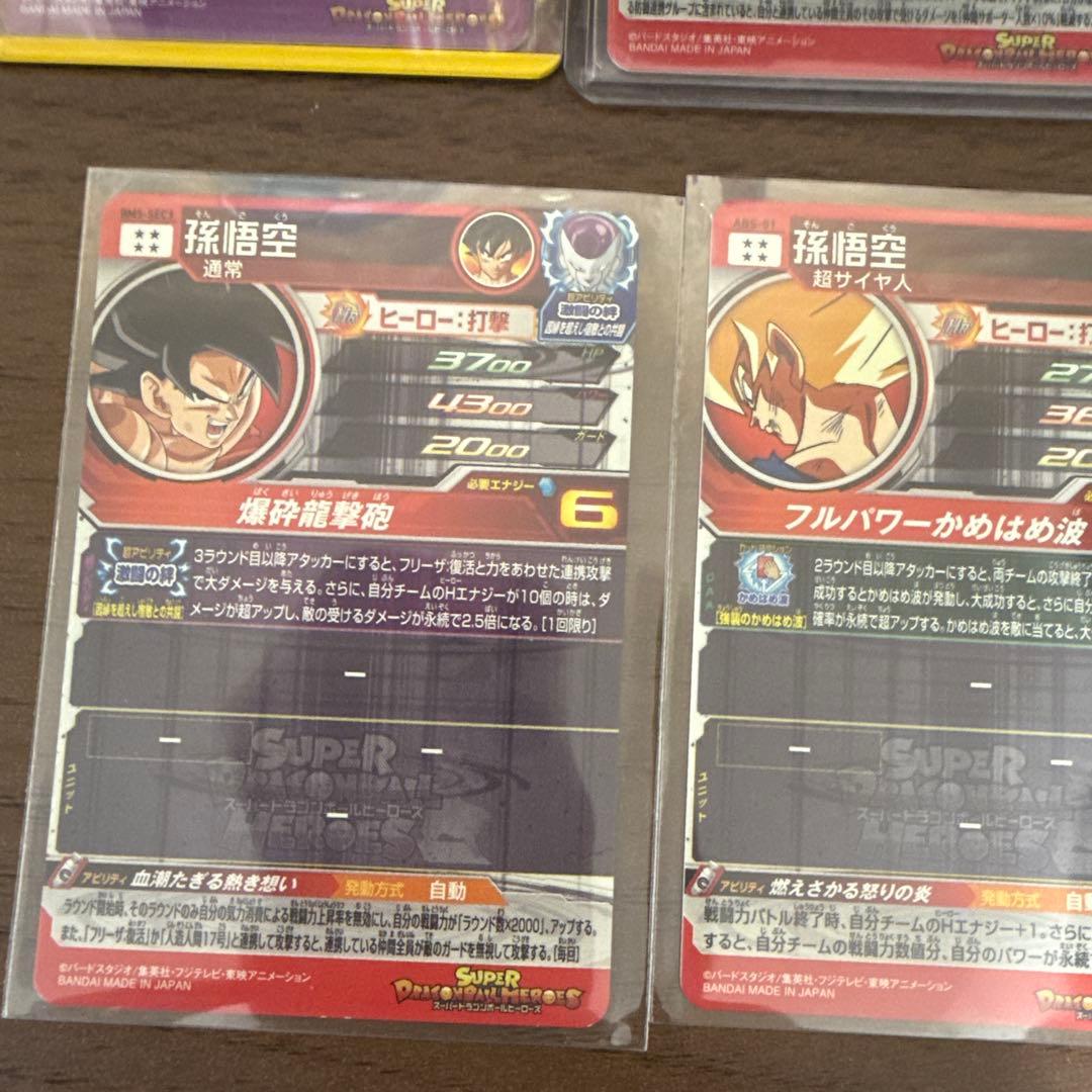 ドラゴンボールヒーローズ7枚セット