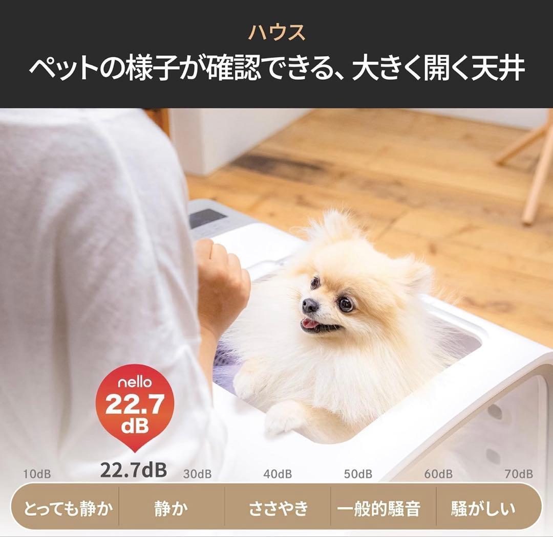 ひろぽん様用　新品⭐︎nello ペットドライルーム＋Deo NEWモデル
