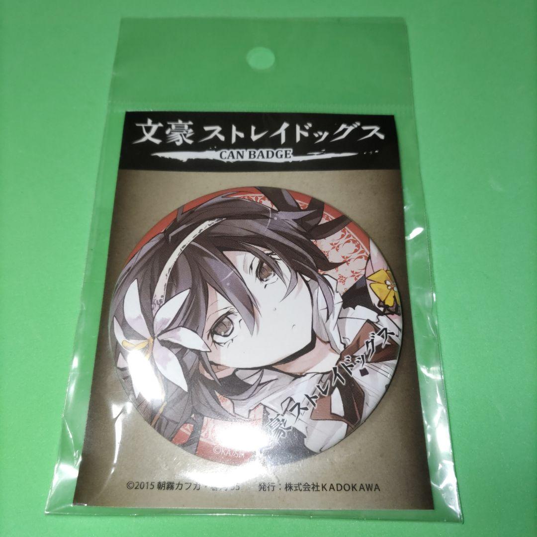 ②㉖　文豪ストレイドッグス　泉鏡花　原作絵　缶バッジ