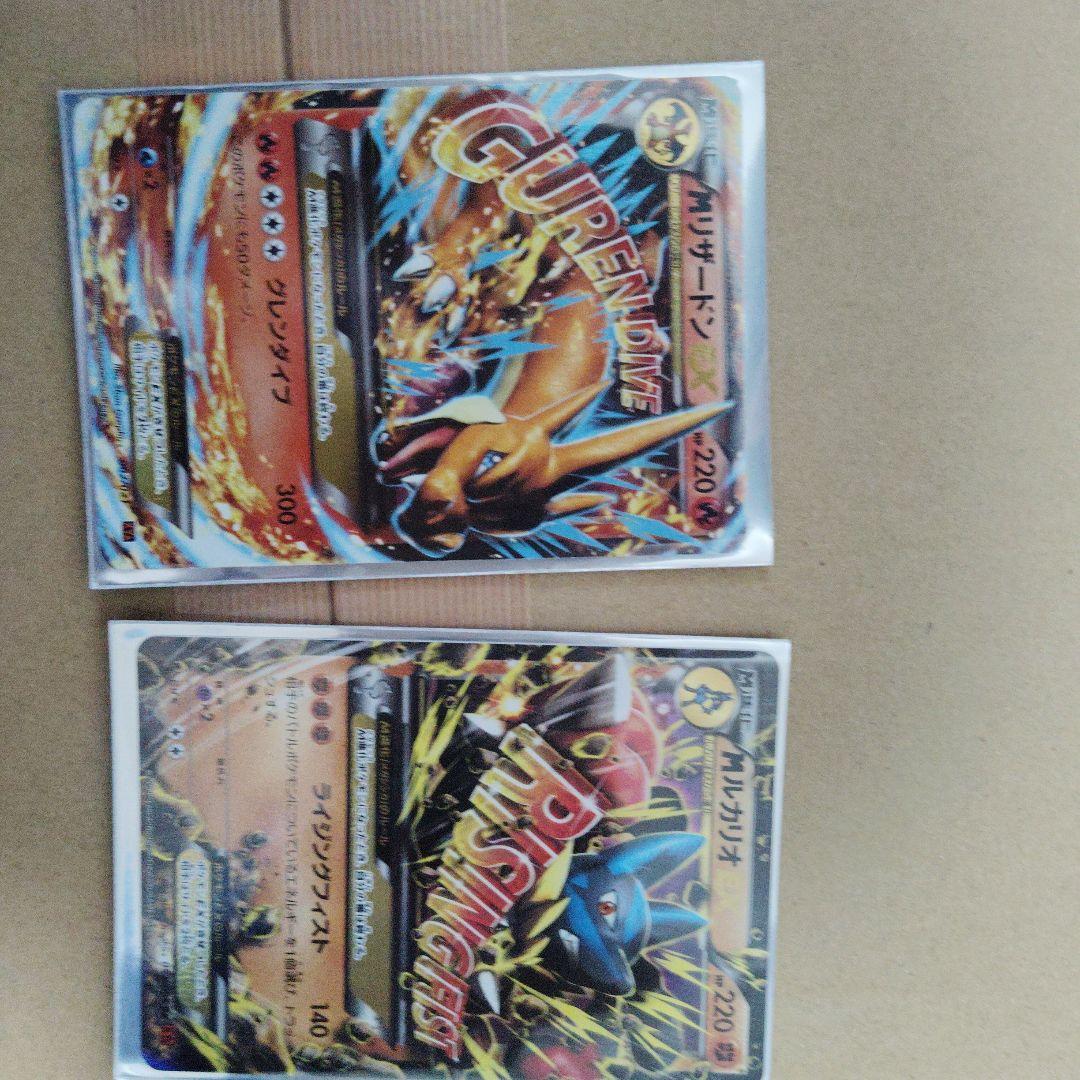 ポケモンカード メガリザードン メガルカリオ