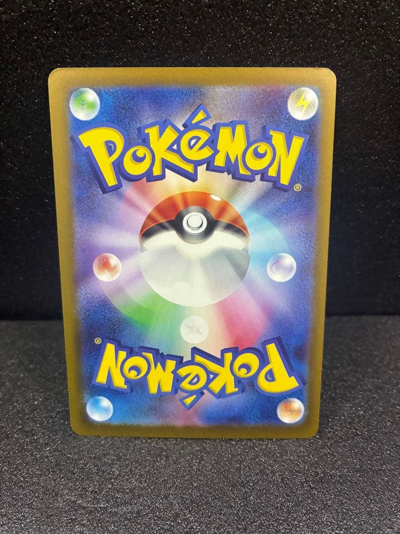 か*ら様 ピカチュウex sar メガドリームex 234/193 MEGAドリ