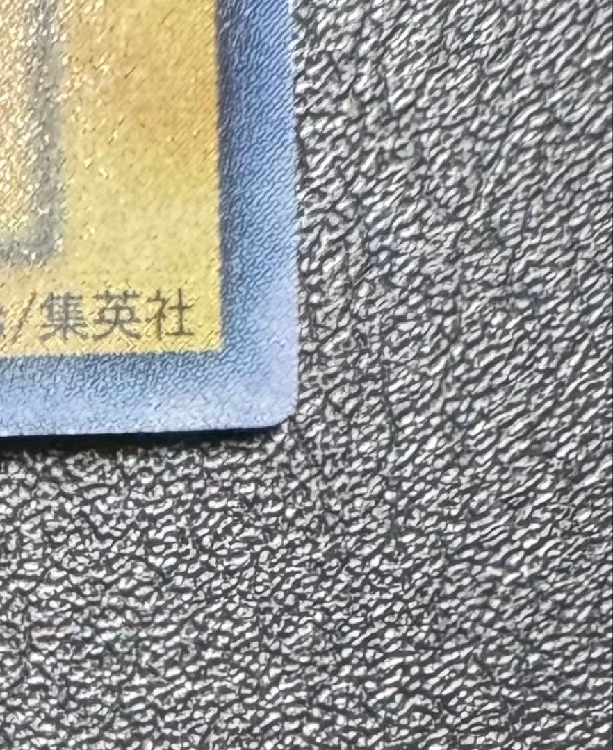 ブラックマジシャン/魔法使い族/遊戯王/初期ウルトラ