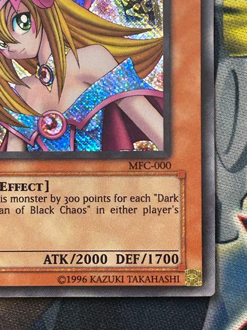 遊戯王 旧アジア版ブラックマジシャンガール シークレット1枚(MFC-000)