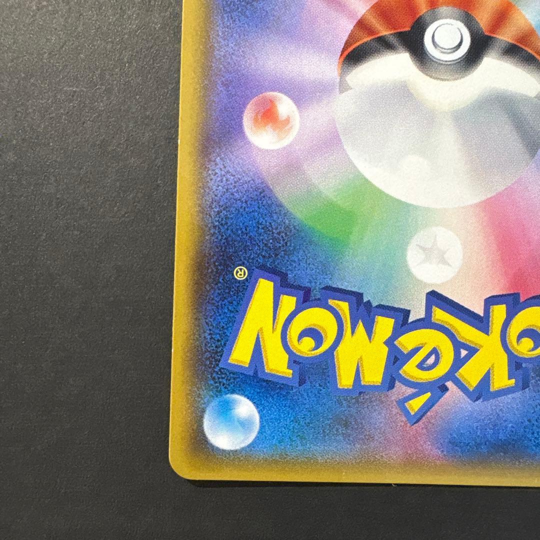 ルカリオGX HR SM5+ ウルトラフォース 059/050