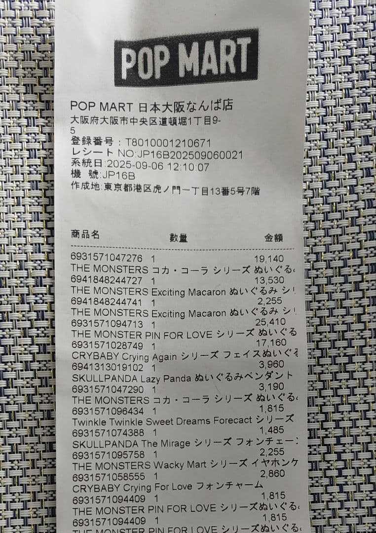 最安値PIN FOR LOVE シリーズぬいぐるみペンダント アソート 2BOX