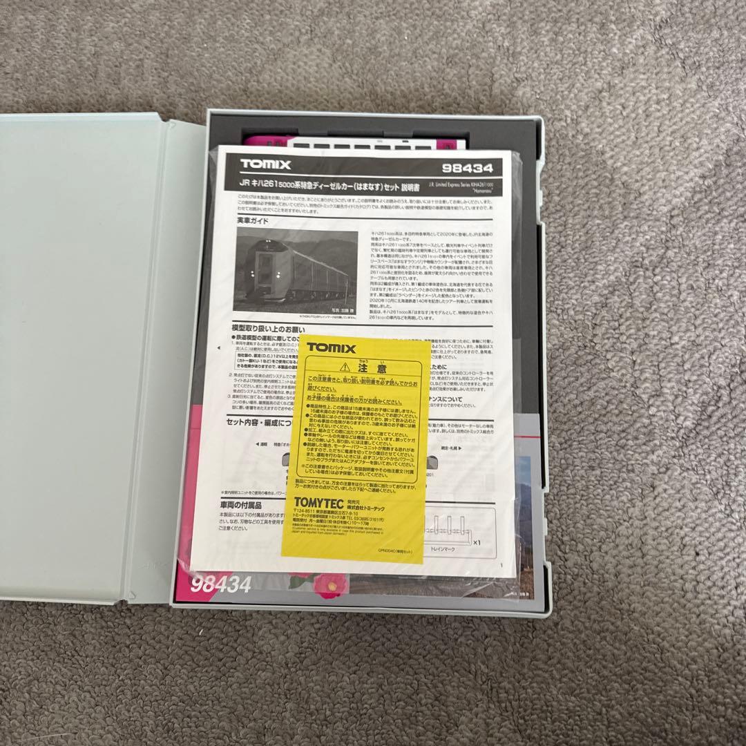 98434 JRキハ2615000系特急ディーゼルカー(はまなす)セット