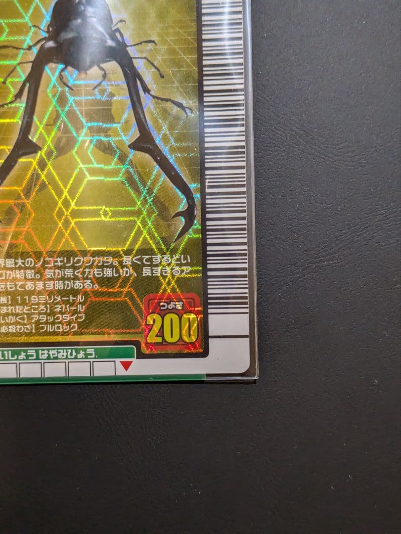 ムシキング ギラファノコギリクワガタ 2004年夏限定カード【希少】