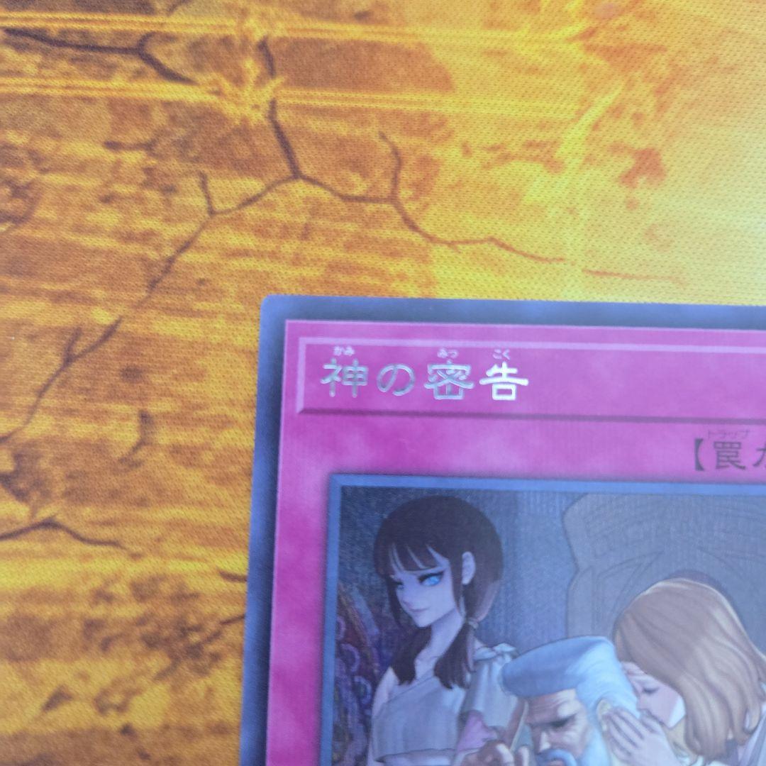 神の密告【シークレット】{BLZD-JP079}　３枚
